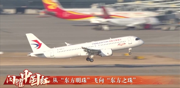 香港首航！國產(chǎn)大飛機(jī)C919開通滬港定期航班