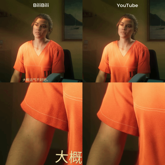 《GTA6》B站預(yù)告對比油管：細(xì)節(jié)明顯更清晰