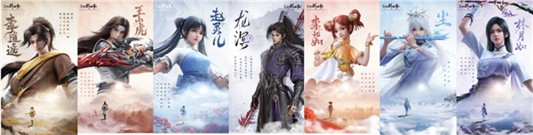 《仙劍世界》全新劇情預(yù)告片上線：經(jīng)典主角悉數(shù)登場