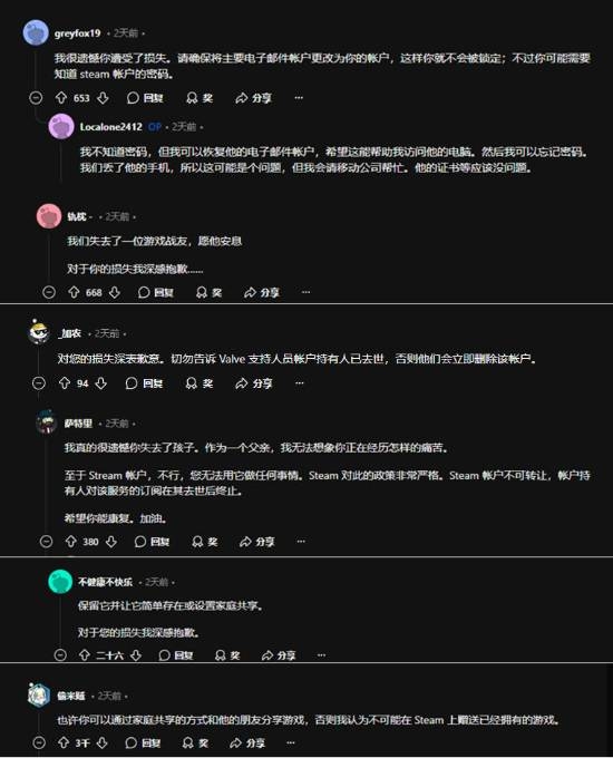 母親希望分享已故兒子Steam游戲遺產(chǎn)引網(wǎng)友熱議
