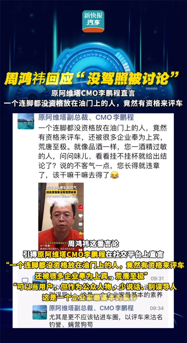 原阿維塔CMO：2024年是汽車營銷人至暗時刻、除了華為小米比亞迪