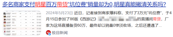 到底有多少明星 開始沉迷賣水晶