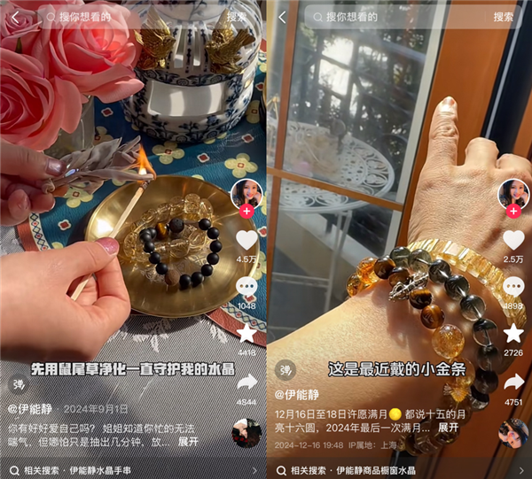 到底有多少明星 開始沉迷賣水晶