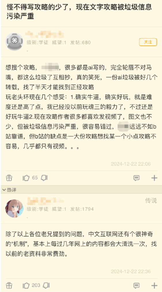 在中文互聯(lián)網(wǎng)搜個攻略：比登天還難