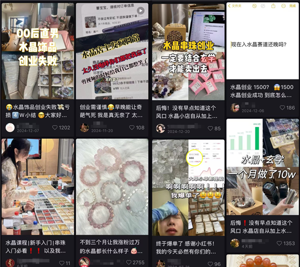 到底有多少明星 開始沉迷賣水晶