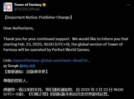 《幻塔》國際服將更改運(yùn)營商：騰訊退場 完美世界接手