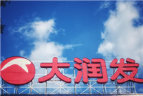 虧了300億：阿里為啥要把開(kāi)始賺錢(qián)的大潤(rùn)發(fā)賣(mài)了