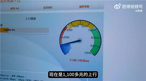 全中國快家庭寬帶！萬兆光網實測：下行9500 上行1100
