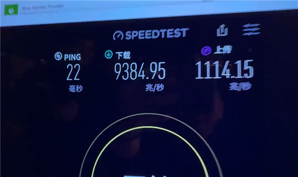 全中國快家庭寬帶！萬兆光網實測：下行9500 上行1100