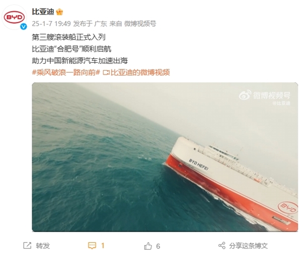 比亞迪喜提新船！第三艘滾裝船“合肥號(hào)”今日交付：一次能裝7000輛車