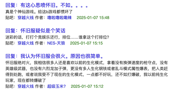 CF要出懷舊模式了 它能讓老玩家夢回2008嗎