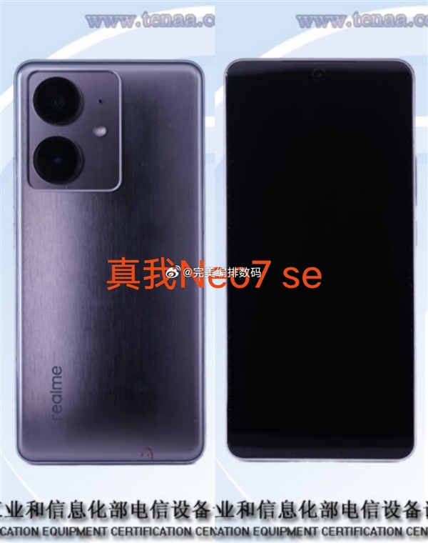 真我Neo7 SE入網(wǎng)：首款7K電池的天璣8400-Ultra神機(jī)