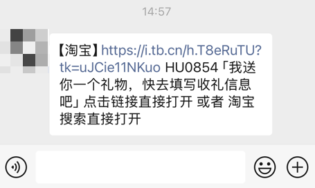 微信送禮 淘寶跟進 今年春節(jié)哥倆又較上勁了