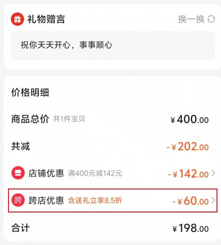 微信送禮 淘寶跟進 今年春節(jié)哥倆又較上勁了