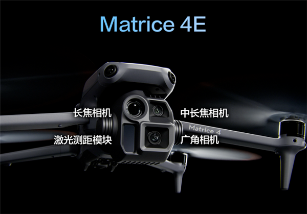 27888元！大疆發(fā)布DJI Matrice 4E無(wú)人機(jī)：可照亮百米之外目標(biāo)