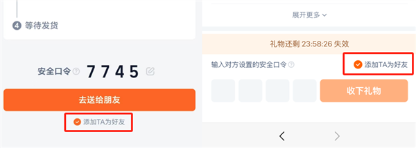 微信送禮 淘寶跟進 今年春節(jié)哥倆又較上勁了