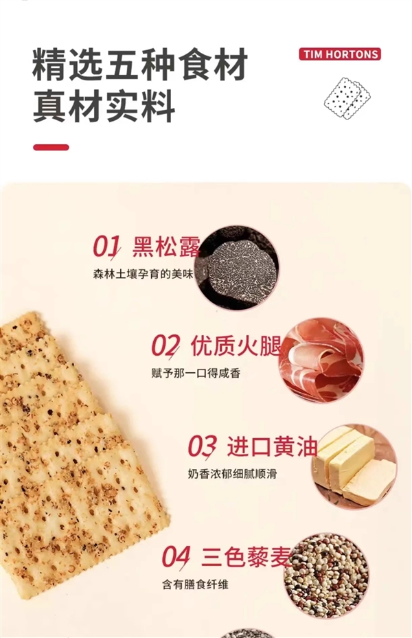 0反式脂肪酸 非油炸！Tims藜麥奇亞籽餅干大促：7.45元/盒