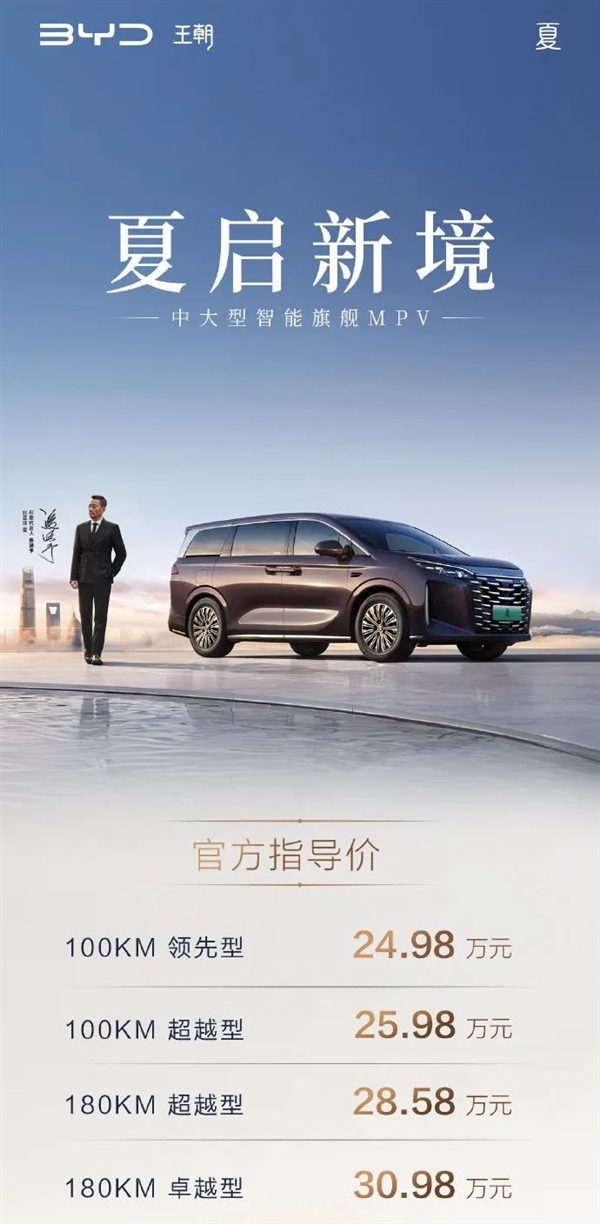 24.98萬(wàn)起 比亞迪這次想把MPV包圓了