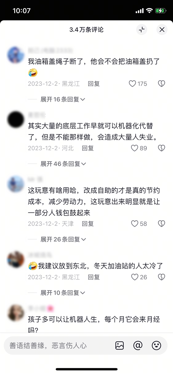 起猛了！機(jī)器人會加油了：120秒開蓋、擰油箱、加油一氣呵成
