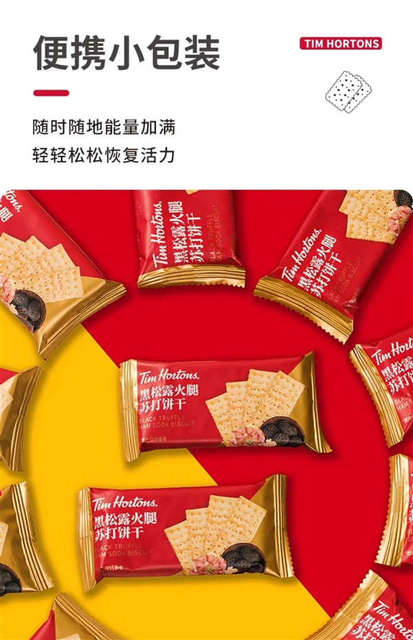 0反式脂肪酸 非油炸！Tims藜麥奇亞籽餅干大促：7.45元/盒