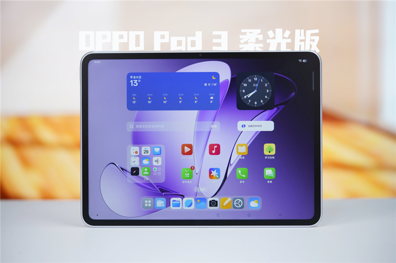 柔光護(hù)眼新標(biāo)桿！OPPO Pad 3柔光版評測：辦公學(xué)習(xí)娛樂三合一神器