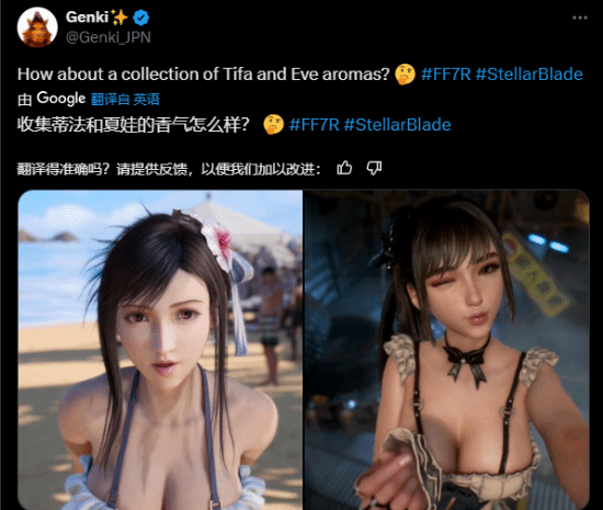 PS新技術(shù)能為游戲添加氣味！玩家：我要聞蒂法和伊芙