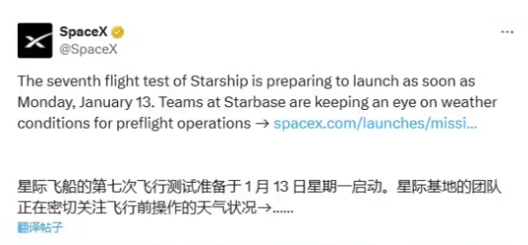 SpaceX計(jì)劃舉行星艦第7次試飛：發(fā)射10顆模擬衛(wèi)星