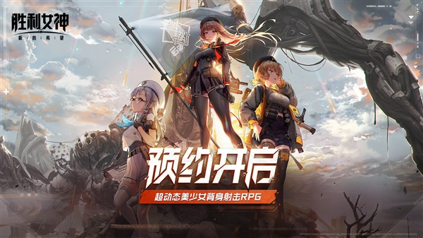 《妮姬》國(guó)服來(lái)了！《勝利女神：新的希望》預(yù)約開(kāi)啟：QQ/微信直接登錄
