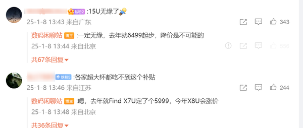 干貨收藏！“國(guó)補(bǔ)”手機(jī)這么買劃算 但超大杯別想了