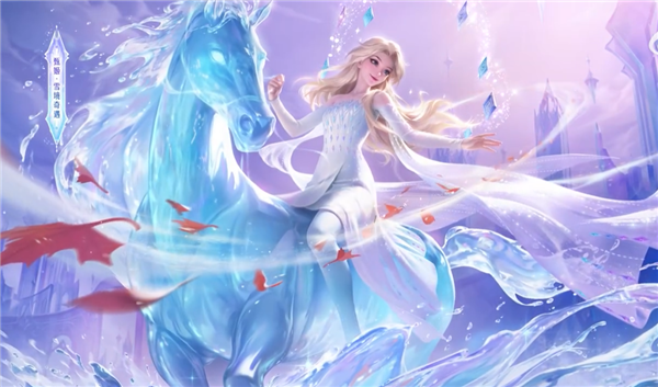 《王者榮耀》夢(mèng)幻聯(lián)動(dòng)《冰雪奇緣》：甄姬變艾莎 峽谷騎馬