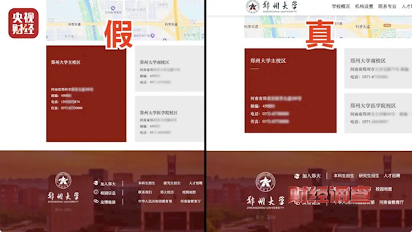 20元就能山寨官網(wǎng)！央視曝光克隆網(wǎng)站黑幕 專家教你如何辨別
