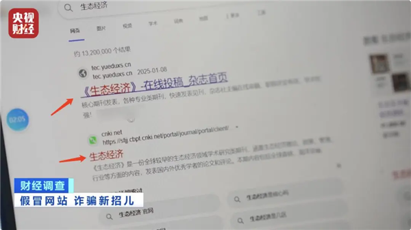 20元就能山寨官網(wǎng)！央視曝光克隆網(wǎng)站黑幕 專家教你如何辨別