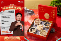 演員沈騰加入京東“我給老家送年貨”活動(dòng) 為齊齊哈爾達(dá)斡爾族村送健康
