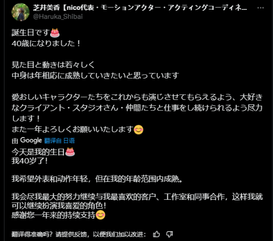 《FF7RE》蒂法動捕慶祝生日 這么美的姐姐能是40歲嗎