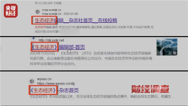 20元就能山寨官網(wǎng)！央視曝光克隆網(wǎng)站黑幕 專家教你如何辨別