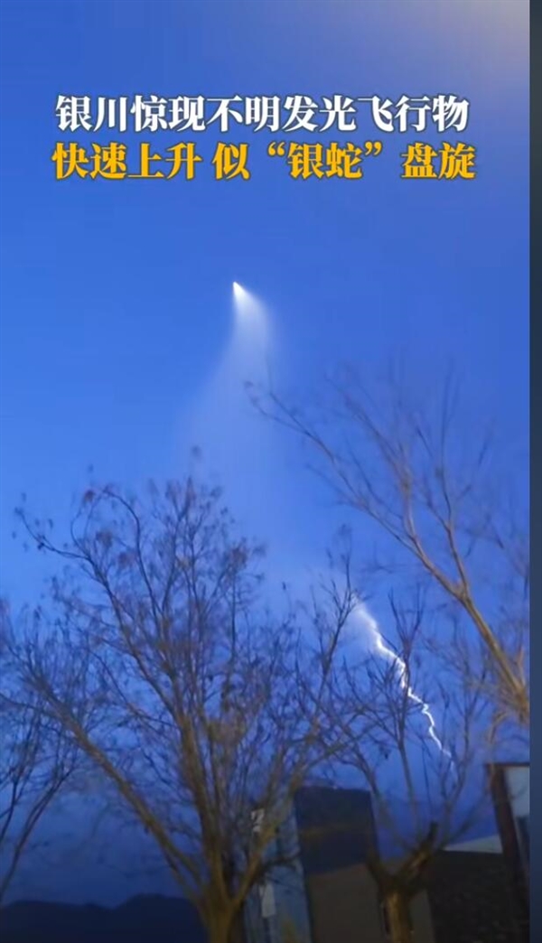 多地現(xiàn)不明發(fā)光飛行物 應(yīng)急局回應(yīng)：未接到異常情況通知