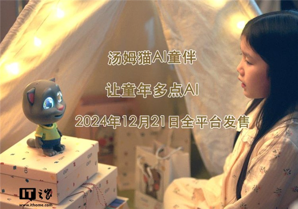 全球下載突破100億次 《會(huì)說(shuō)話的湯姆貓》可能要死了