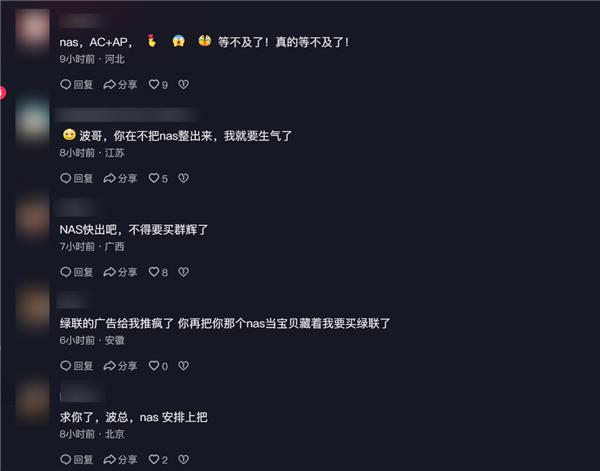 小米陳波宣布1月17日開直播：小米NAS新進(jìn)展來了！