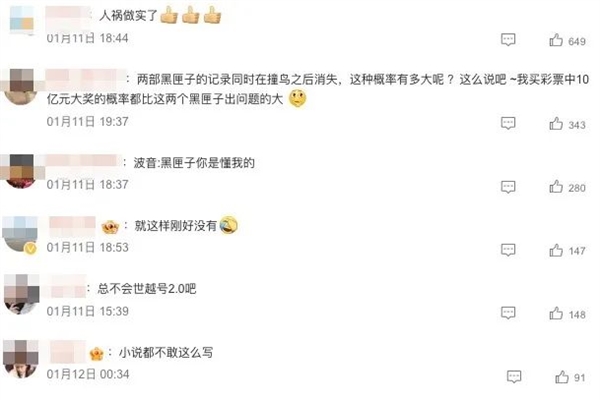 韓國(guó)空難的黑匣子缺了關(guān)鍵4分鐘 沒(méi)什么道理 真的