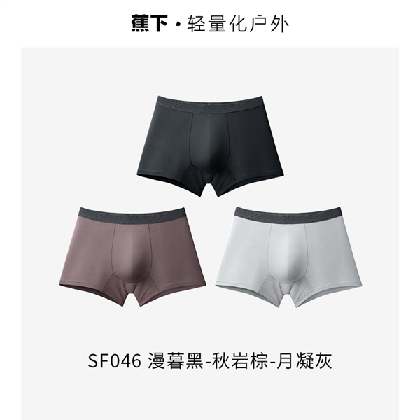 超薄、柔順、透氣！蕉下男士四角褲發(fā)車：券后49元到手