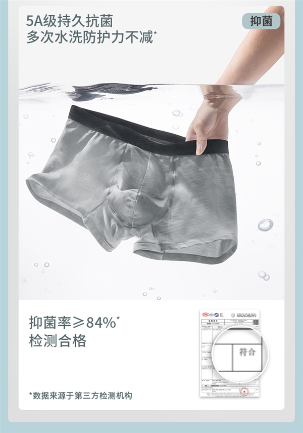 超薄、柔順、透氣！蕉下男士四角褲發(fā)車：券后49元到手