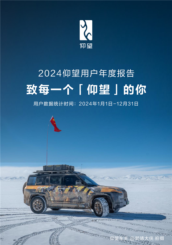 誰(shuí)在買(mǎi)100多萬(wàn)的比亞迪仰望：80%以上是老板 小車(chē)主僅18歲