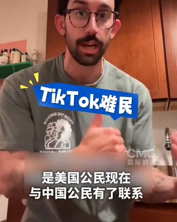 TikTok難民擠爆小紅書的原因找到了！美國網(wǎng)友集體報復(fù)政府禁令 想認(rèn)識真正的中國