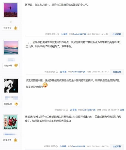 《漫威爭鋒》爆火！網(wǎng)友調(diào)侃：偷走了《星鳴特攻》的人生