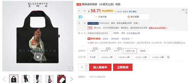 18元起！《黑神話》官方周邊開賣：衣服、掛件等多品類覆蓋