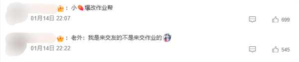 “TikTok難民”涌入小紅書 美國(guó)網(wǎng)友幫做完形填空5題錯(cuò)倆