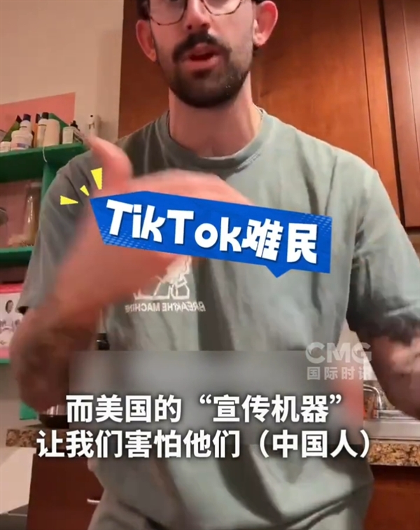 TikTok難民擠爆小紅書的原因找到了！美國網(wǎng)友集體報復(fù)政府禁令 想認(rèn)識真正的中國