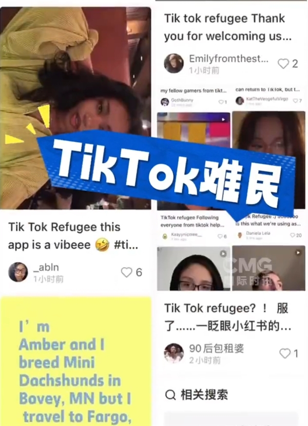 TikTok難民擠爆小紅書的原因找到了！美國網(wǎng)友集體報復(fù)政府禁令 想認(rèn)識真正的中國