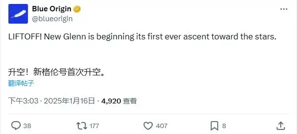 首秀發(fā)射！亞馬遜創(chuàng)始人貝索斯旗下藍(lán)色起源火箭成功升空