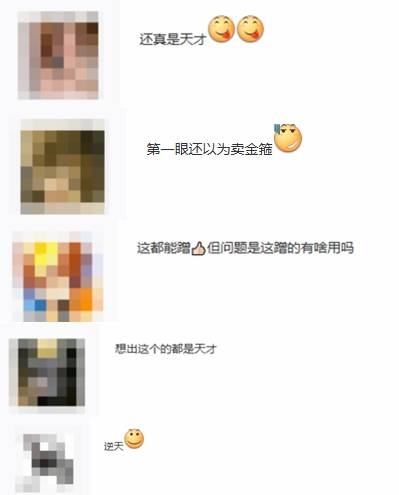 蹭《黑神話：悟空》熱度嗎 “黑神襪”黑絲連褲襪驚現(xiàn)淘寶